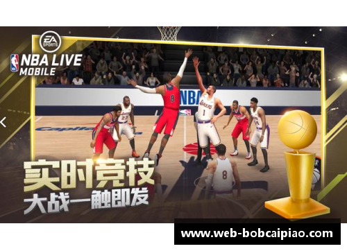 虎扑NBA游戏：打造你的球场传奇！